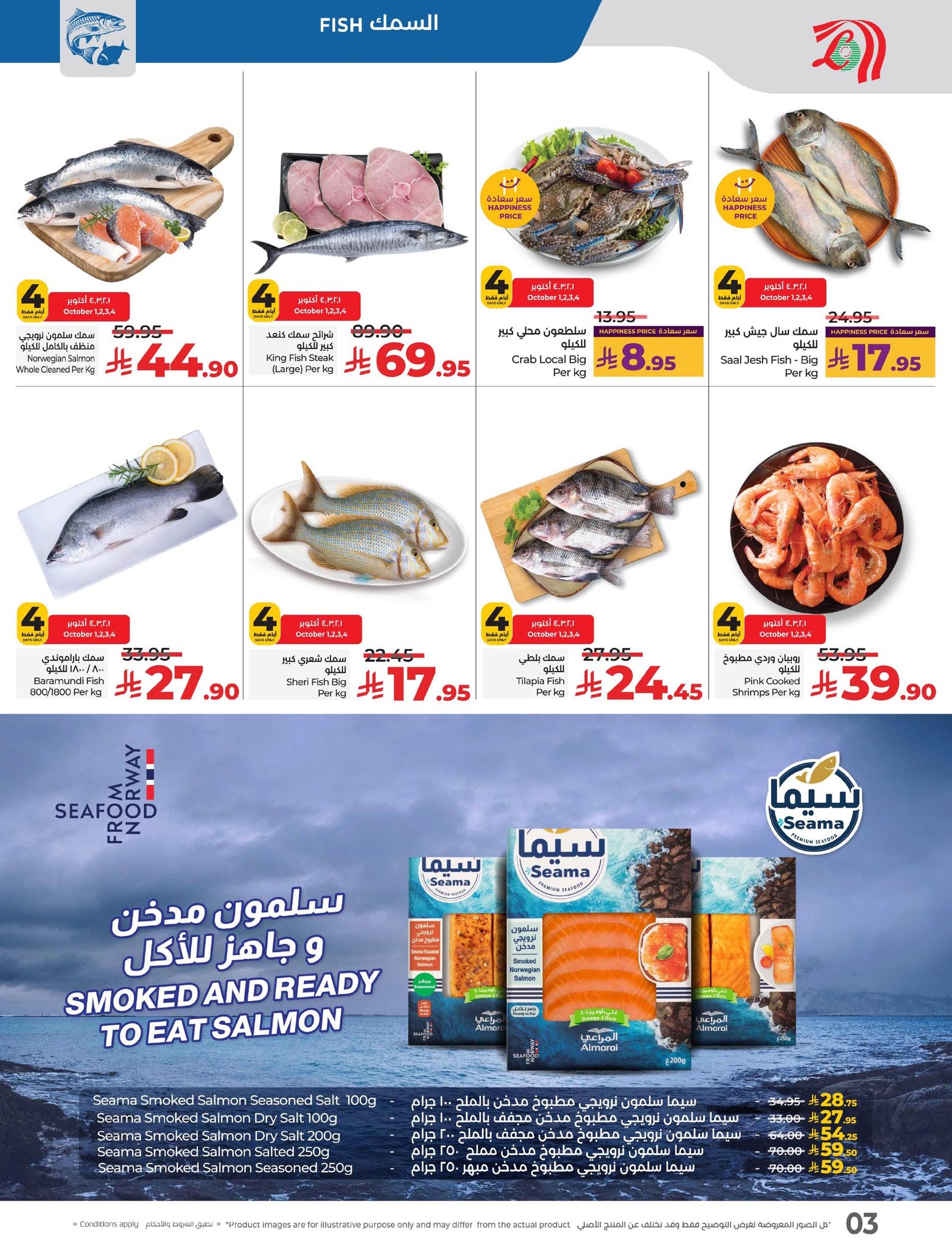 lulu-dammam-shati offers from 30sep to 4sep 2025 عروض لولو الدمام الشاطئ من 30 سبتمبر حتى 4 سبتمبر 2025 صفحة رقم 2
